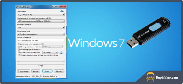 Как записать образ Windows 7 на флешку с помощью Rufus